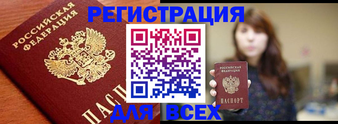 прописка поиск в Николаевске-на-Амуре