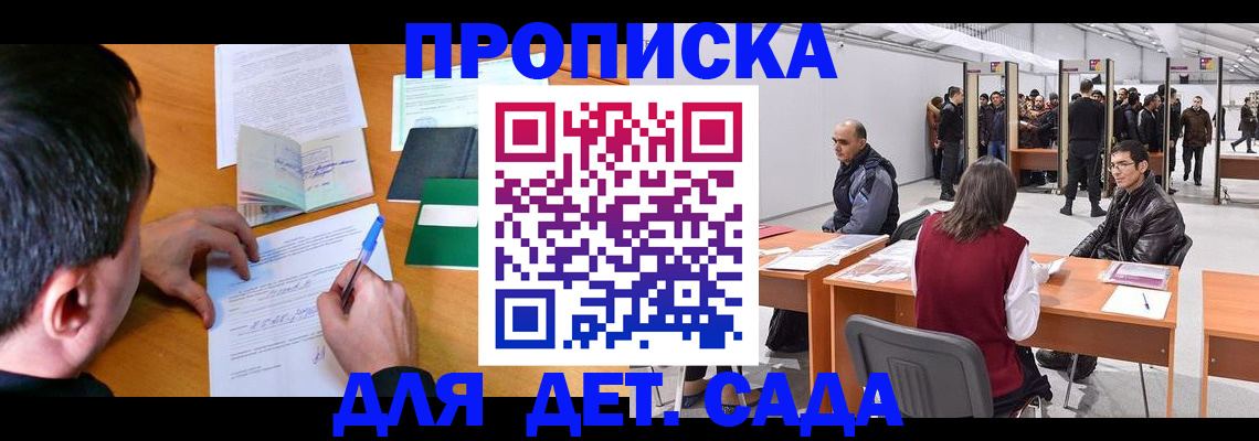 временная регистрация недорого в Николаевске-на-Амуре